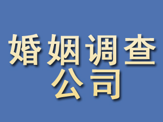 拱墅婚姻调查公司